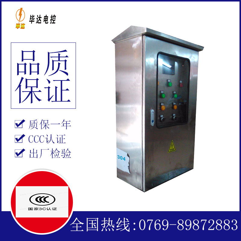 山东不锈钢配电箱