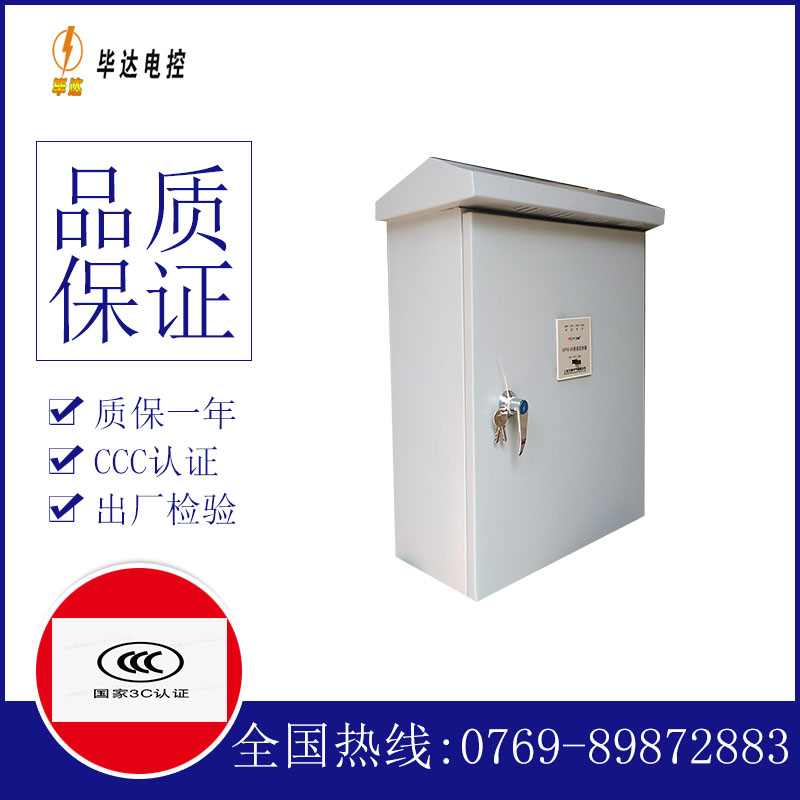 山东户外配电箱