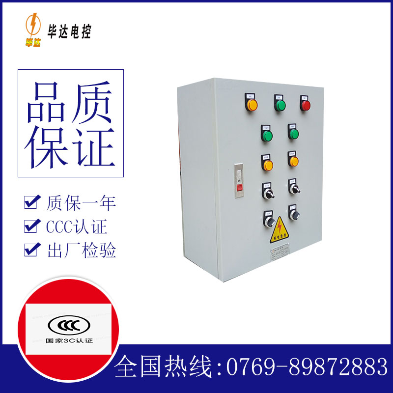 山东一用一备控制箱